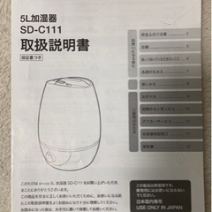 siroca 5L加湿器　SD -C111 の画像