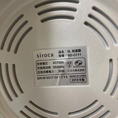 siroca 5L加湿器　SD -C111 の画像