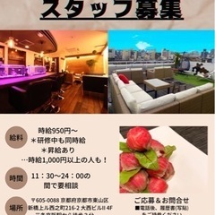 京都祇園映えお店⭐️ホール&キッチンスタッフ募集