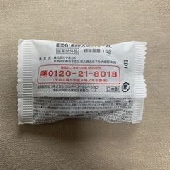 京の黒しゃぼん　新品未使用の画像