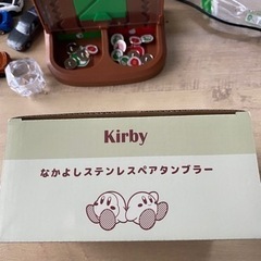 カービィ　ペアタンブラーの画像