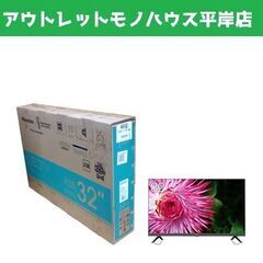 新品 32インチ  2021年製 ハイセンス 液晶テレビ 32A35GHisense 32型 Wチューナー ☆ PayPay(ペイペイ)決済可能 ☆ 札幌市 豊平区 平岸
