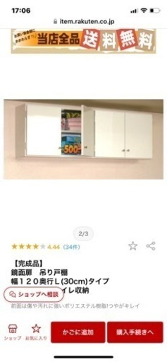 吊り戸棚　リフォーム　洗面所　収納　棚　隙間　DIY