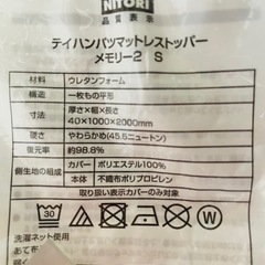 マットレス（ニトリ）の画像