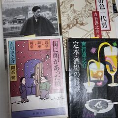 『吉行淳之介　作品（特装函入り）含む』7点の画像