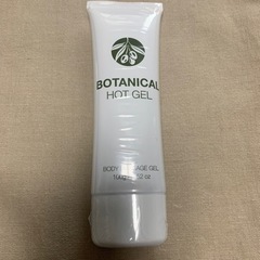 ボタニカル　ホットジェル