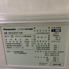 冷蔵庫　427L パナソニック2009年製　お譲りしますの画像
