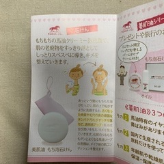 BIHADA OIL  馬油コスメ　美肌油　2個の画像