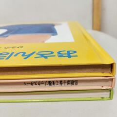 【お取引様決まりました】えほん　👶赤ちゃんの画像