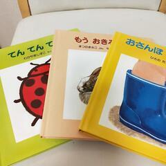 【お取引様決まりました】えほん　👶赤ちゃんの画像