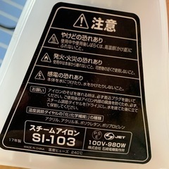 【決まりました】スチームアイロン&アイロン台の画像