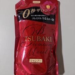 【受渡し先決定】新品未開封！TSUBAKI（つばき）プレミアムモ...