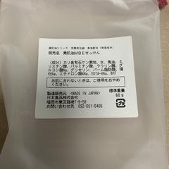 BIHADA OIL  馬油コスメ　美肌油　2個の画像