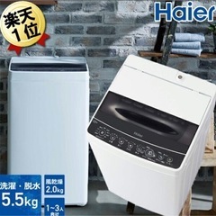 洗濯機　ハイアール　5.5kg　2020年製造　1年半使用　美品の画像