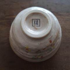 【お話中】【未使用】たち吉のお茶茶椀5客の画像