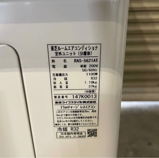 未使用品 東芝 ルームエアコン Tシリーズ RAS-5621T(W) 2021年モデル 主に18畳