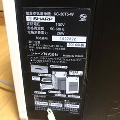 SHARP 加湿空気清浄機の画像