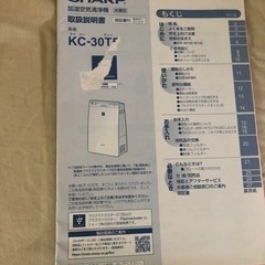 SHARP 加湿空気清浄機の画像