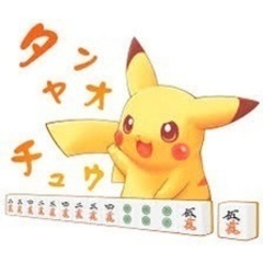 麻雀をセットで打ちたい！