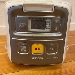 ※募集中※タイガー炊飯器