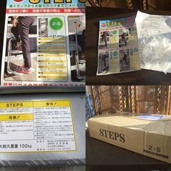 STEPS トラック 荷台 昇降ステップ 2-S アオリに取付 折りたたみ式 シルバー ☆ 札幌市 北区 屯田 