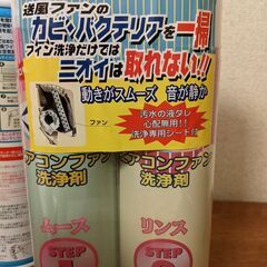 【受け渡し者決定】エアコン洗浄スプレー　くうきれいの画像