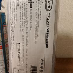 【受け渡し者決定】エアコン洗浄スプレー　くうきれいの画像