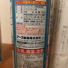 【受け渡し者決定】エアコン洗浄スプレー　くうきれいの画像
