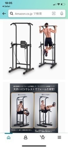 (最終値下げ)懸垂器※取引中