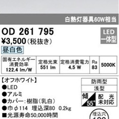 値下げ❗️軒下用ダウンライト💡ほぼ新品❗️