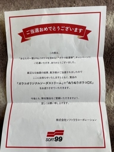 ソーダストリーム