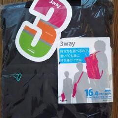 【新品】3wayビジネスバッグ