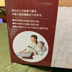 痩せたい方に美腹チェアーの画像