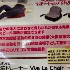 痩せたい方に美腹チェアーの画像