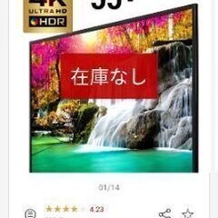 [再掲]　美品　2021年製　液晶テレビ　55型　4Kの画像