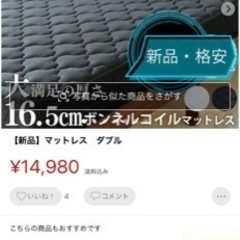 長方形こたつテーブル、ダブルマットレス