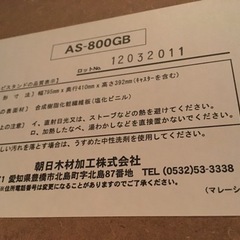 キャスター付きテレビ台(朝日木材加工/AS-800GB)の画像