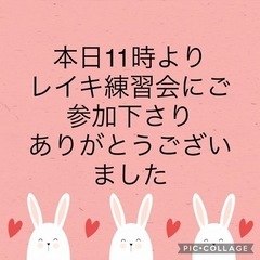 岸和田市★レイキ練習会★ありがとうございました