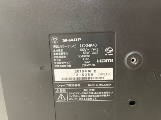 シャープ　AQUOS 24形テレビ