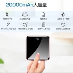 【新品未使用】モバイルバッテリー 20000mAh 大容量 電熱ベスト使用可 スマホ充電器 二台同時充電 携帯充電器 残量表示 小型 コンパクト 持ち運び　⑤の画像