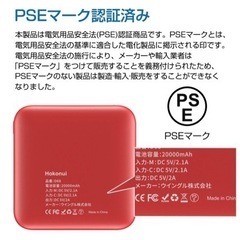 【新品未使用】モバイルバッテリー 20000mAh 大容量 電熱ベスト使用可 スマホ充電器 二台同時充電 携帯充電器 残量表示 小型 コンパクト 持ち運び　⑤の画像
