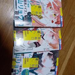 恋に無駄口