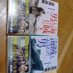 海賊と呼ばれた男