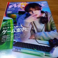 Hey! Say! JUMP　山田くんan・an