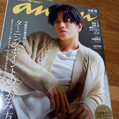 佐藤健　an・an