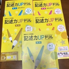 無料　進研ゼミ中学講座中2記述力アップドリル