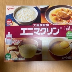 エニマクリン！