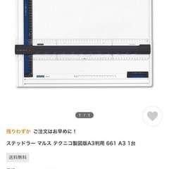 ステッドラー STAEDTLER マルス テクニコ 製図板 A3判用 