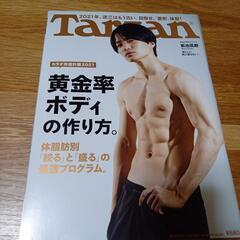 Tarzan　菊池風磨