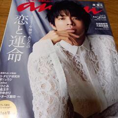 an・an　岸優太